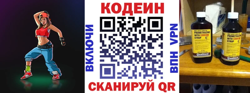Codein Purple Drank  kraken ONION  Богородск 