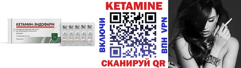 Кетамин VHQ  Богородск 